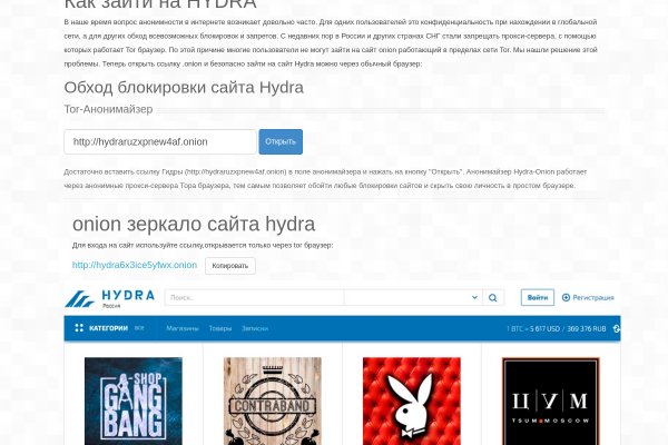 Сайт hydra отзывы